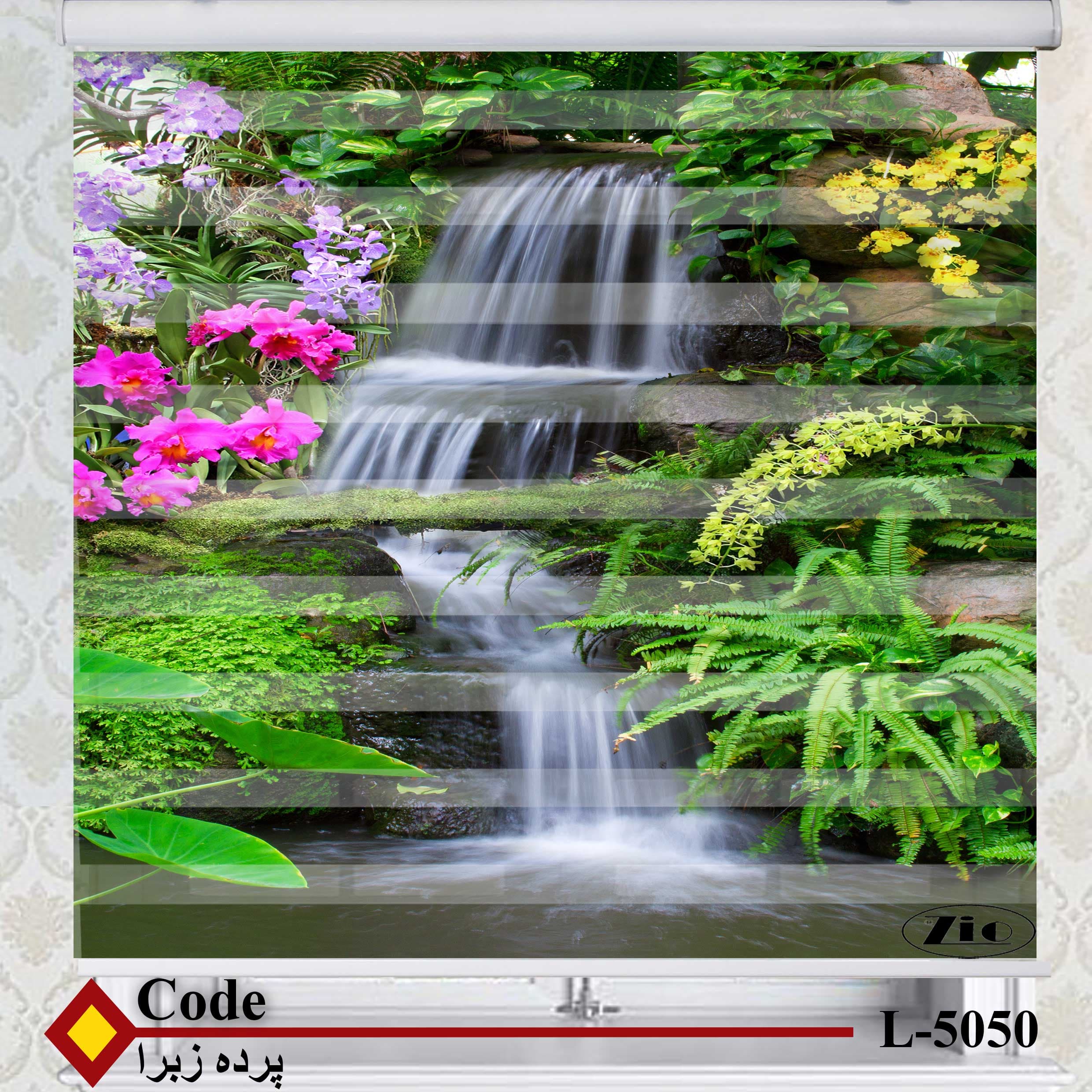 پرده زبرا زیو کد L5050 — تصویر ۲