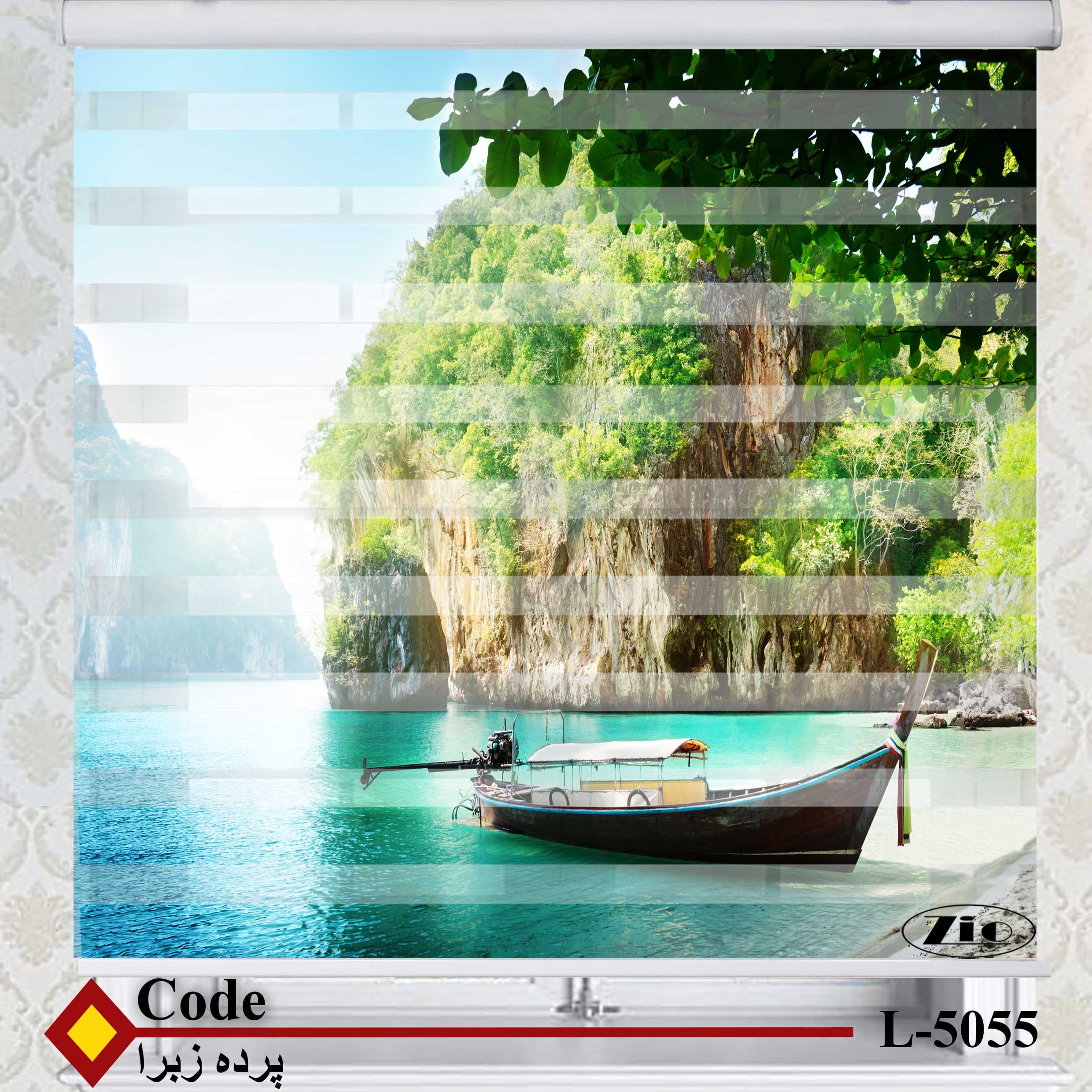 پرده زبرا زیو کد L5055 — تصویر ۲