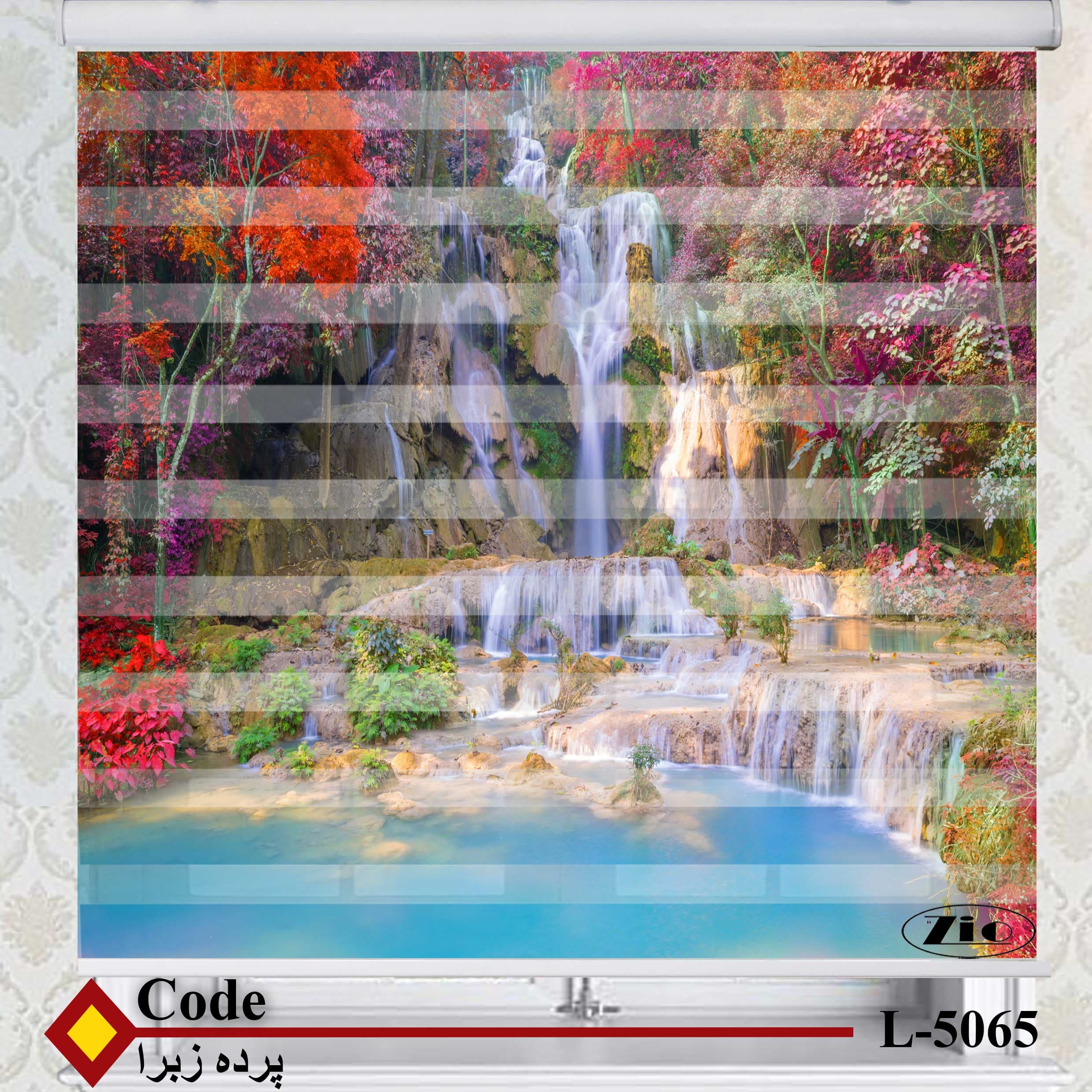 پرده زبرا زیو کد L5065 — تصویر ۲