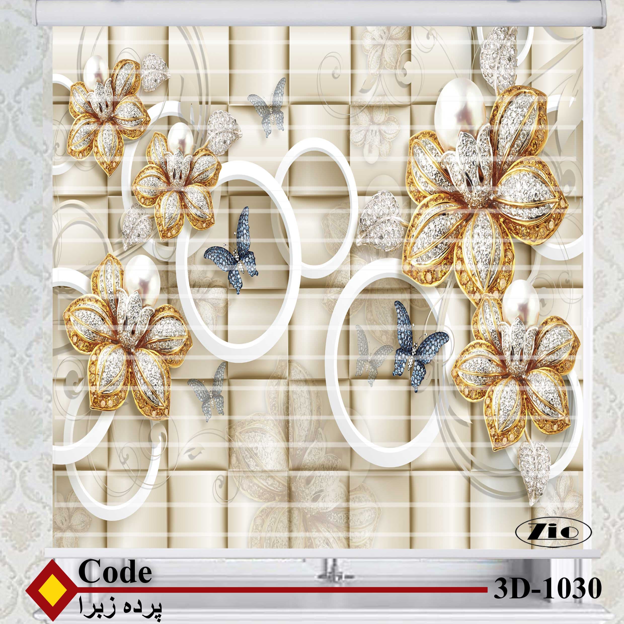 پرده زبرا مدل سیلوئت 3D1030 — تصویر ۲