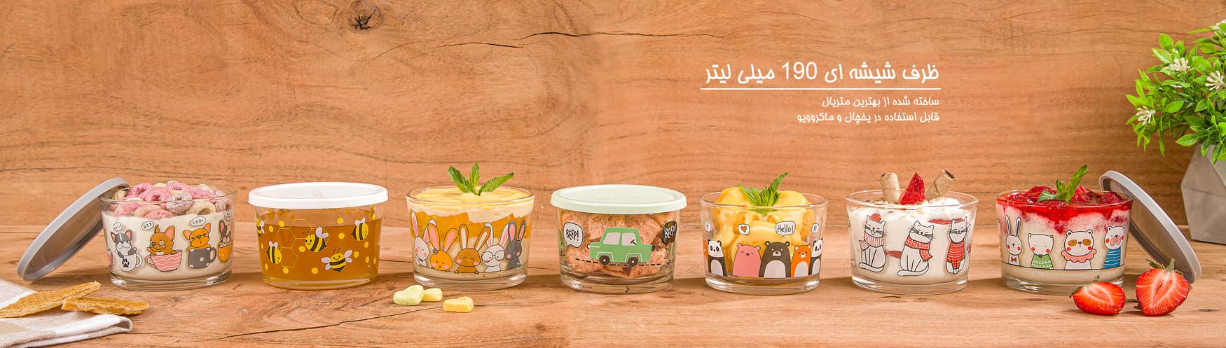 ظرف شیشه‌ ای دربدار 190 میلی لیتری چاپدار لیمون — تصویر ۷