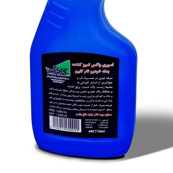 اسپری واکس تمیزکننده بدنه خودرو 480 میلی لیتر بسته 6 عددی کد N448 — تصویر ۴