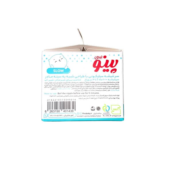 سر شیشه سایز کوچک 0 – 6 ماه 1 عددی | پینو بِی بی (Pino-Baby) — تصویر ۲