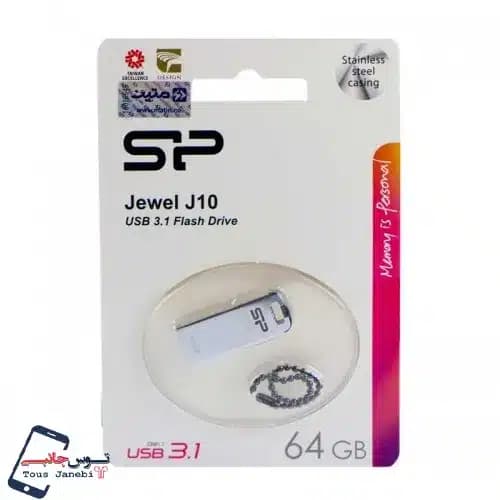 فلش 64 گیگ سیلیکون پاور مدل J10 USB3.2 — تصویر ۲