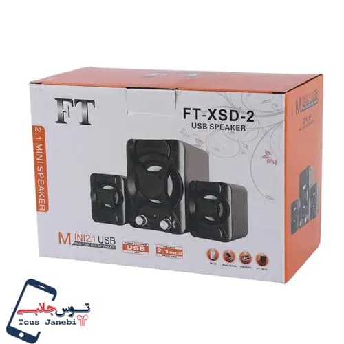 اسپیکر سه تیکه FT مدل XSD-2 — تصویر ۳
