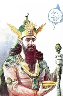 مجله اطلاعات ماهانه – شماره 13 – نوروز 1328
