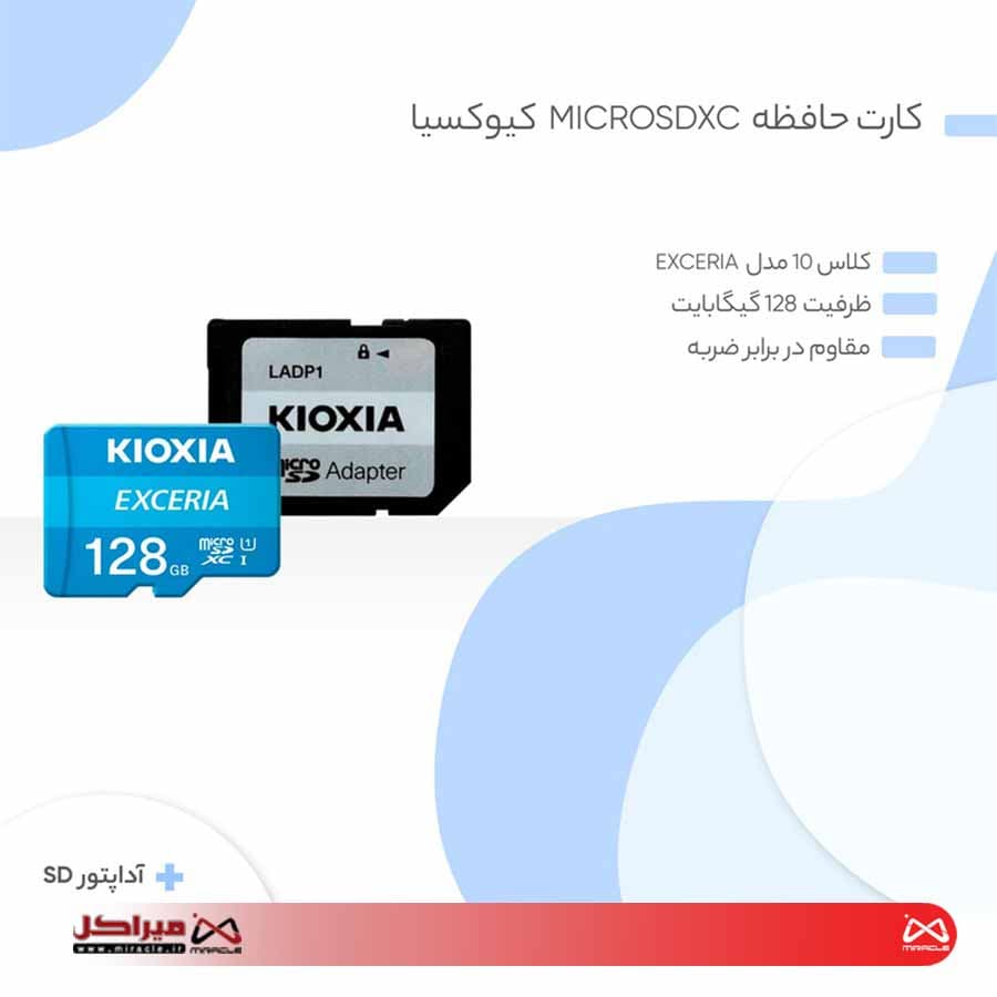 کارت حافظه micro SDXC کیوکسیا مدل EXCERIA کلاس 10 استاندارد UHS-I U1 سرعت 100MBps ظرفیت 128 گیگابایت به همراه آداپتور SD