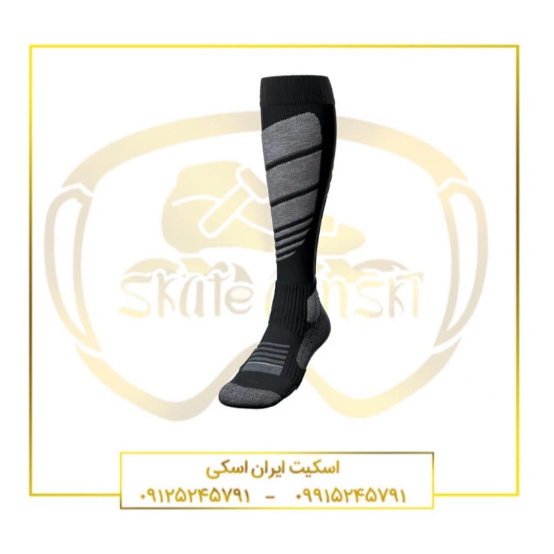 جوراب اسکی و کوهنوردی Crivit کد 03