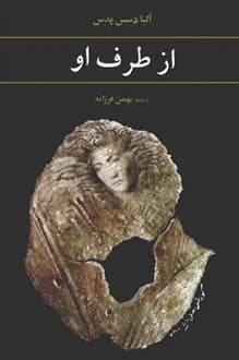 کتاب از طرف او – نویسنده آلبا دسس پدس