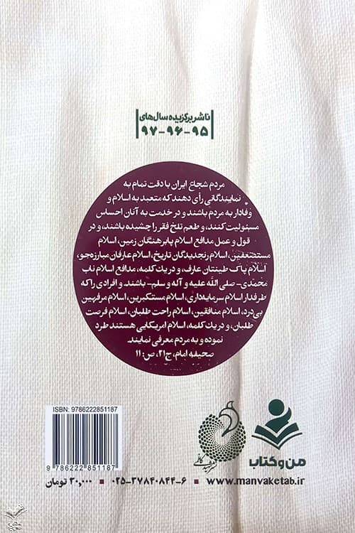فرزند ابوتراب — تصویر ۲