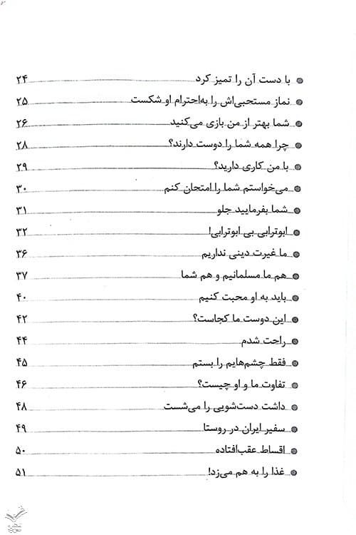 فرزند ابوتراب — تصویر ۵