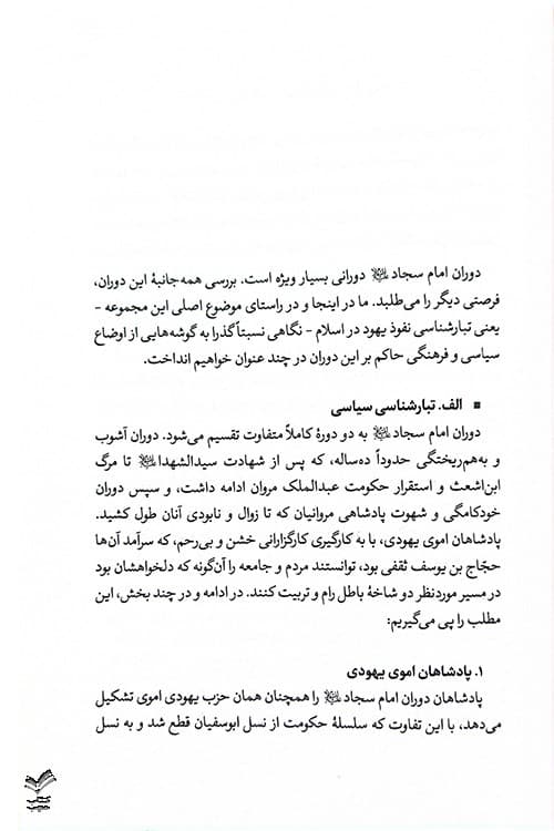 تبار انحراف 5 — تصویر ۴
