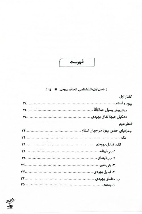 تبار انحراف 2 — تصویر ۵