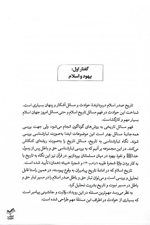 تبار انحراف 2 — تصویر ۴