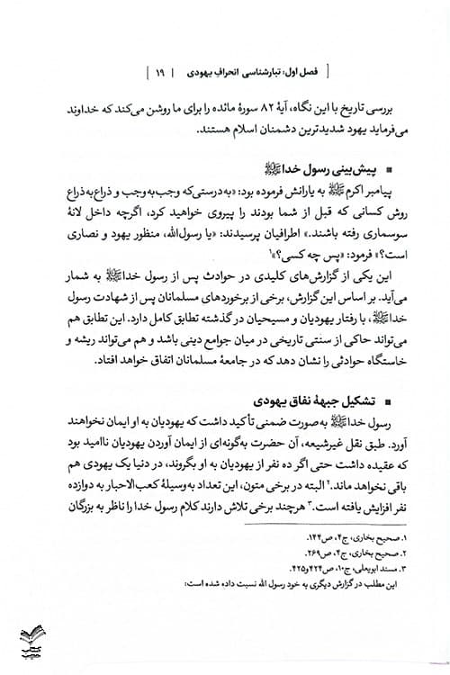 تبار انحراف 2 — تصویر ۲