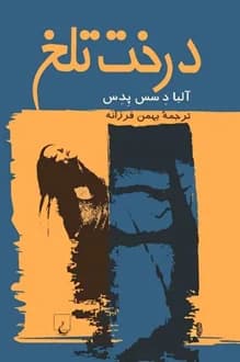 کتاب درخت تلخ – نویسنده آلبا دسس پدس
