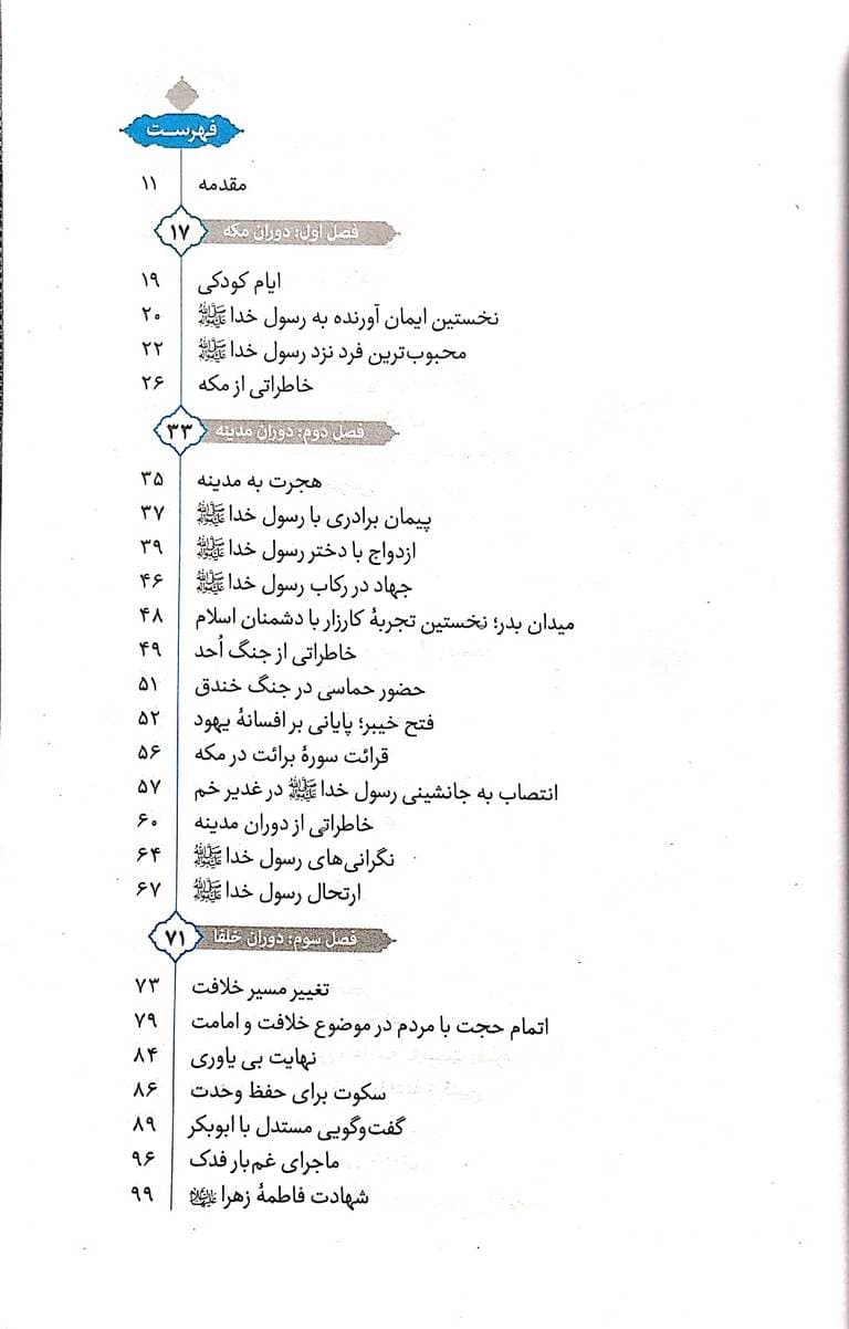 علی از زبان علی گالینگور — تصویر ۲