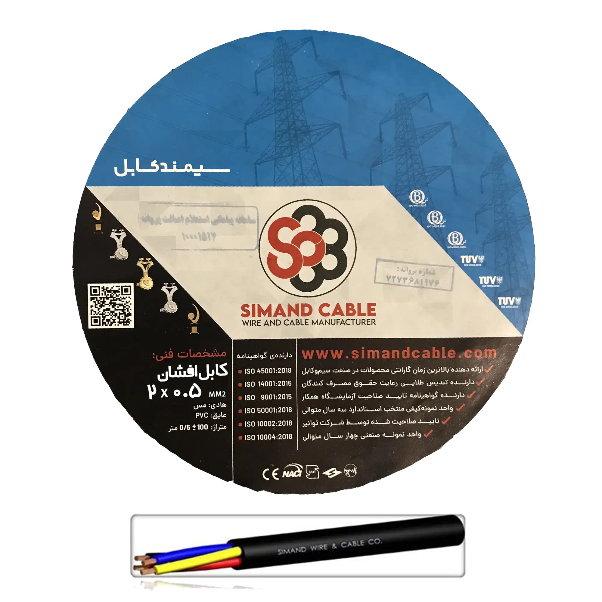 کابل افشان 0.5×2 سیمند (حلقه 100 متری)