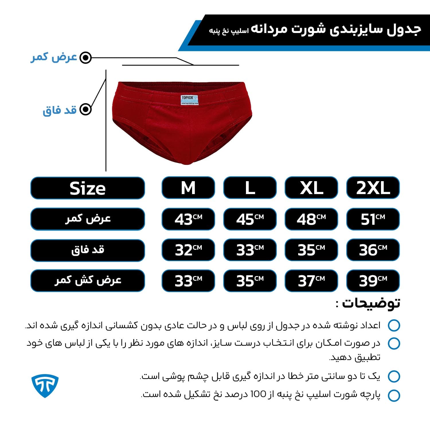 شورت اسلیپ پنبه کش لیفه ای (پک 3 عددی) زرشکی — تصویر ۲