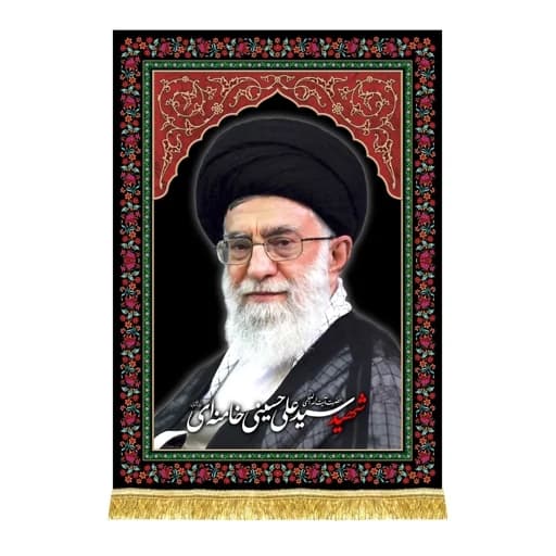 کتیبه مخمل رهبر شهید امام خامنه ای (قدس ره)