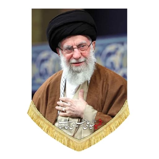 کتیبه مخمل عمودی رهبر شهید امام خامنه ای (قدس ره).