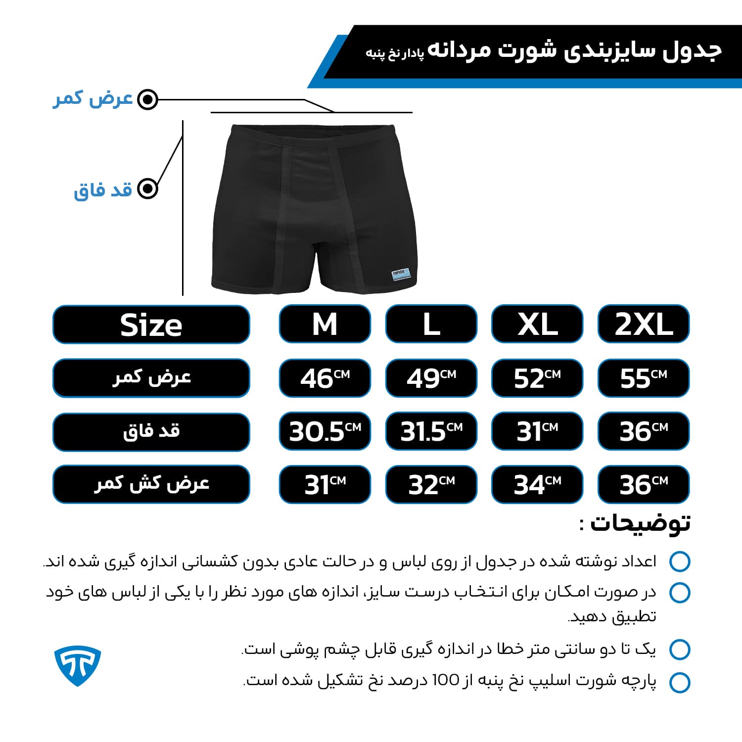 شورت پادار پنبه کش لیفه ای (پک 2 عددی) مشکی — تصویر ۲