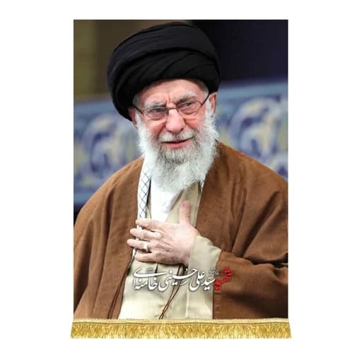 کتیبه مخمل عمودی رهبر شهید امام خامنه ای (قدس ره) .