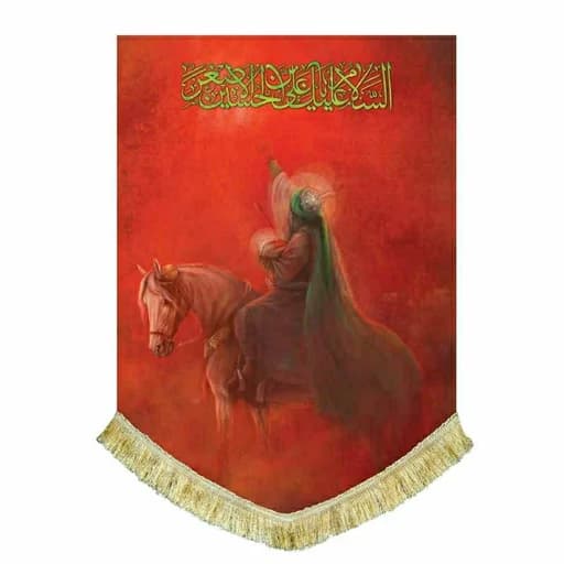 کتیبه نقاشی حضرت عمودی علی اصغر(ع)