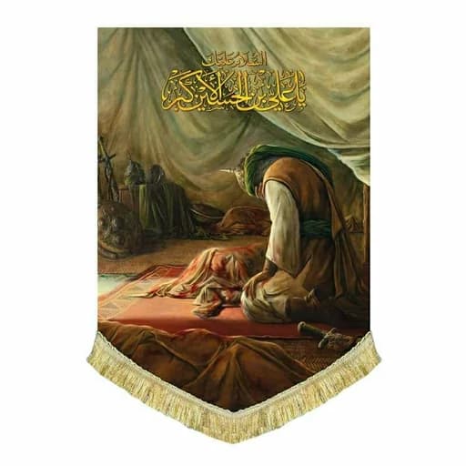 کتیبه مخمل نقاشی امام حسین و حضرت علی اکبر (ع)