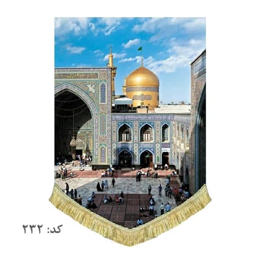 کتیبه مخمل بارگاه امام رضا (ع).