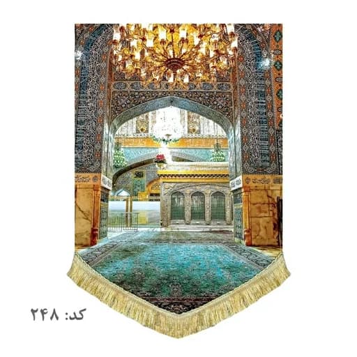 کتیبه مخمل ضریح امام رضا(ع)