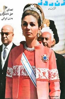 مجله زن روز – شماره 130 – 11 شهریور 1346