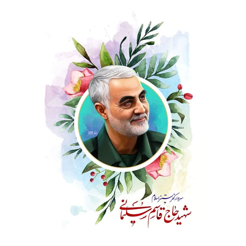 تابلو شاسی مدل سردار شهید حاج قاسم سلیمانی کد 20