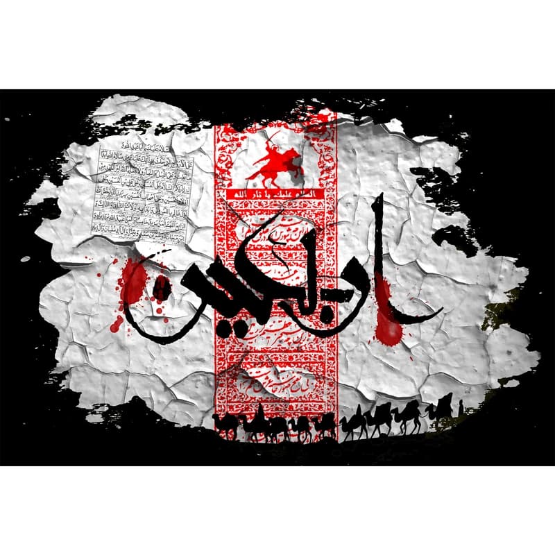 تابلو شاسی طرح اربعین مدل T2965
