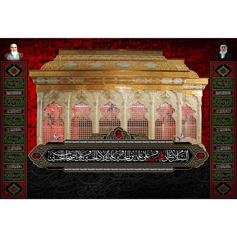 تابلو شاسی طرح ضریح حرم امام حسین مدل T2539