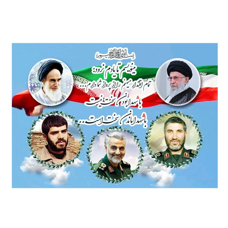 تابلو شاسی طرح شهدا