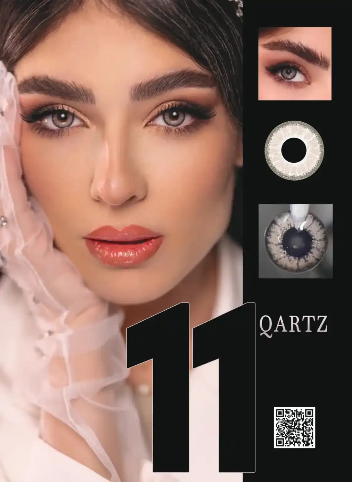 لنز چشم آی ریو کد 11 EYEREVE