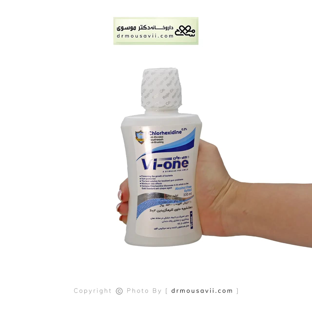 دهانشویه کلروهگزین وی وان 2 درصد — تصویر ۲
