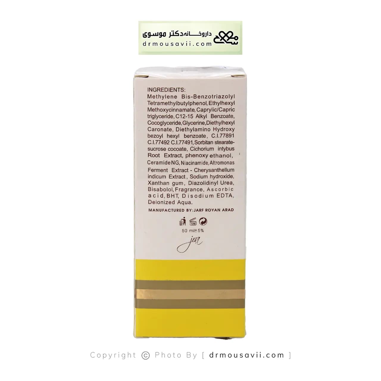کرم ضد آفتاب رنگی spf50 اسکالیم — تصویر ۴