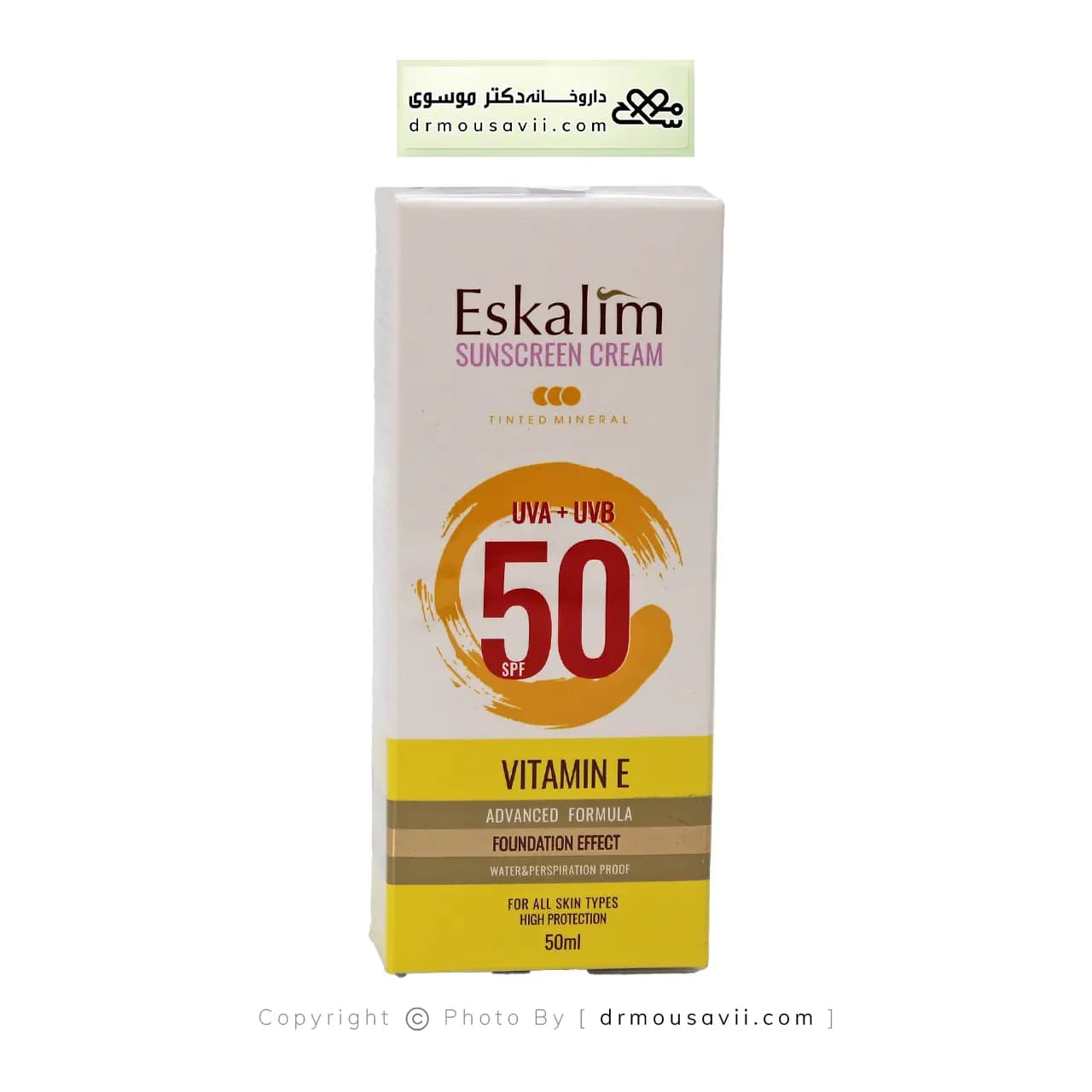 کرم ضد آفتاب رنگی spf50 اسکالیم — تصویر ۳