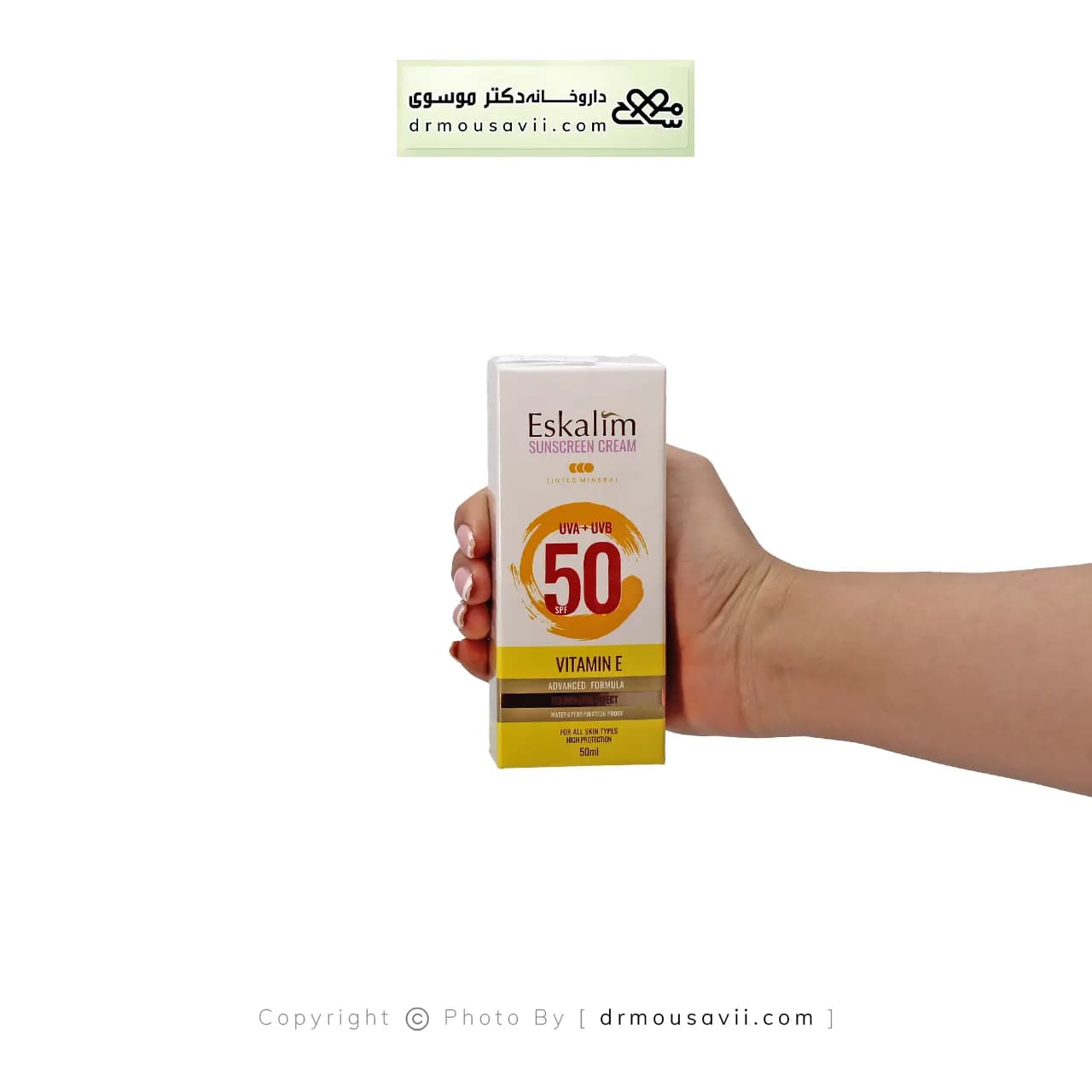 کرم ضد آفتاب رنگی spf50 اسکالیم — تصویر ۲