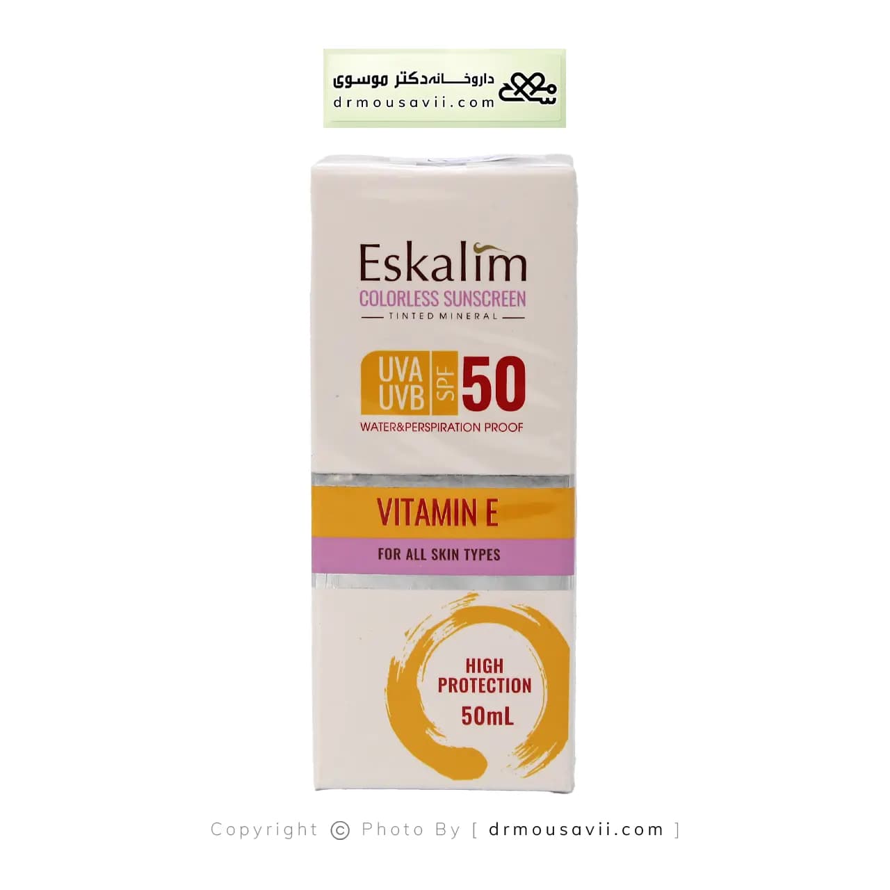 کرم ضدآفتاب بی رنگ اسکالیم اس پی اف 50 — تصویر ۴