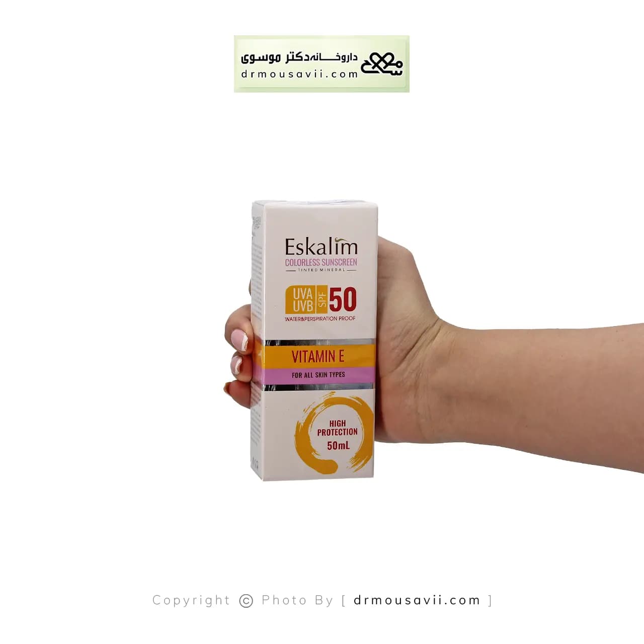 کرم ضدآفتاب بی رنگ اسکالیم اس پی اف 50 — تصویر ۲