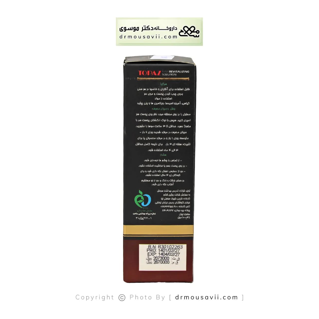 محلول تقویت کننده موی سر توپاز 100 میلی لیتر — تصویر ۴
