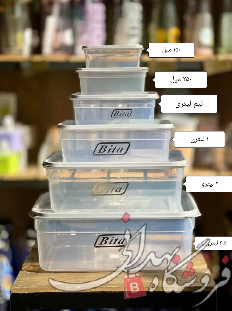 ظرف فریزری 150میل بیتا 1 عددی