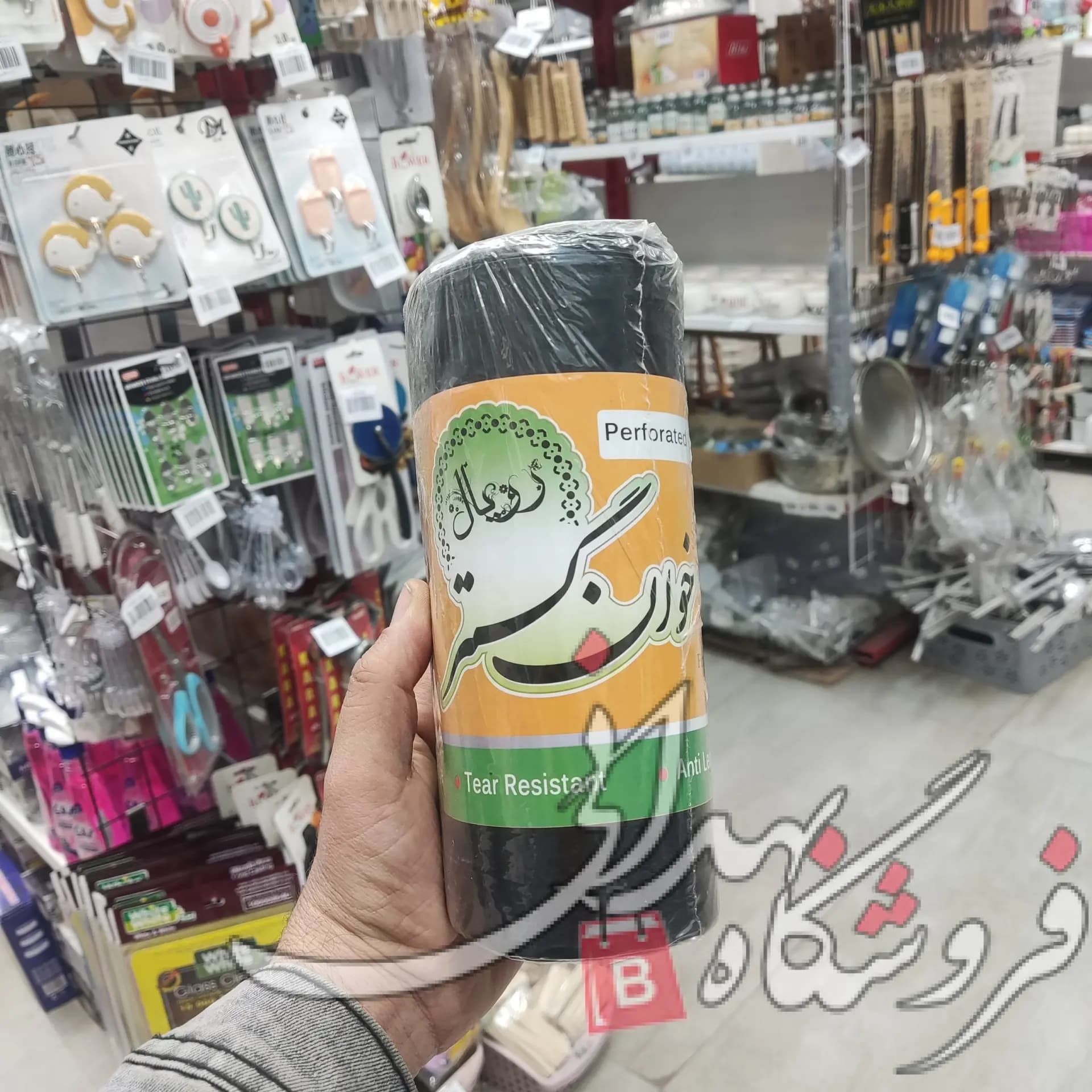 خوان گستر زباله یک کیلویی 75*90