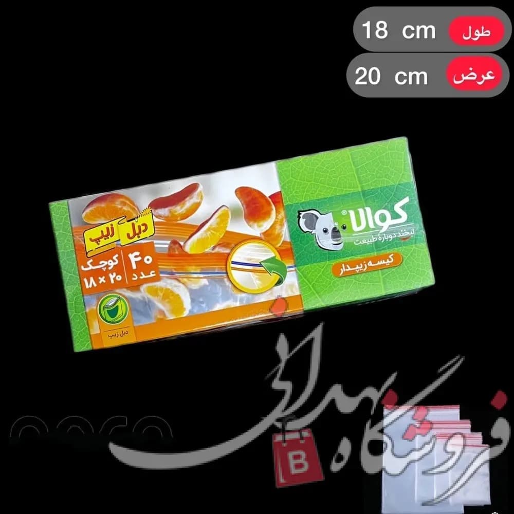 زیپ کیپ 20*18 کوالا (40عددی)