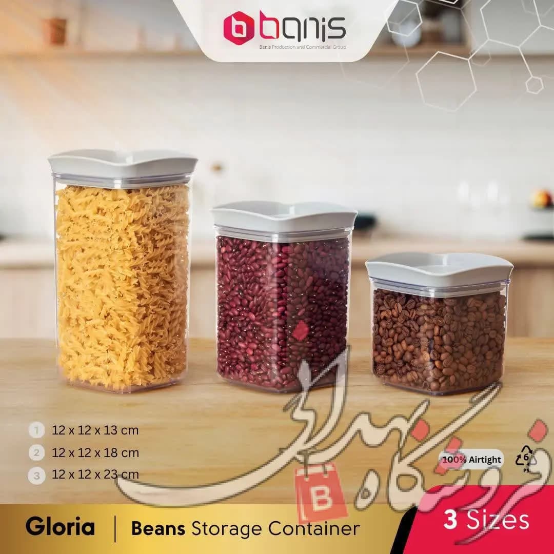 جا حبوباتی کریستال کوچک بانیس