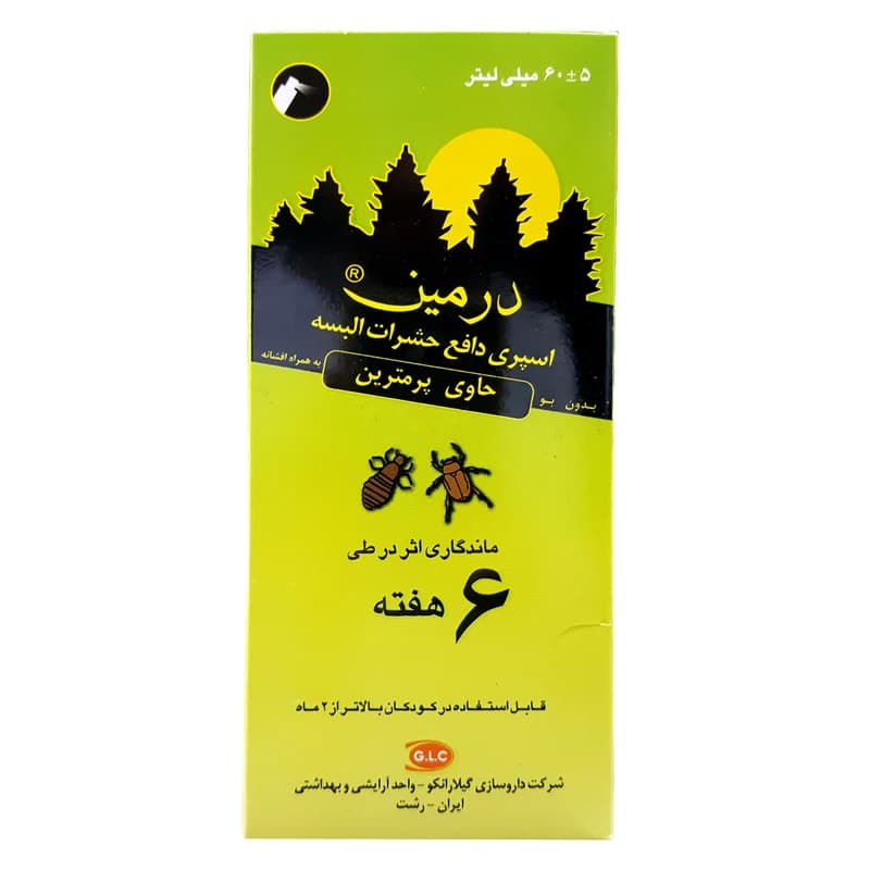 اسپری دافع حشرات درمین مدل البسه حجم 60 میلی لیتر — تصویر ۲