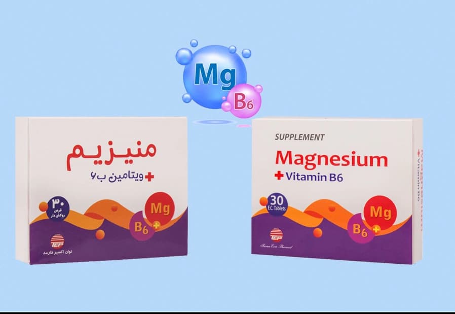 منیزیم پلاس ویتامین ب6 — تصویر ۲